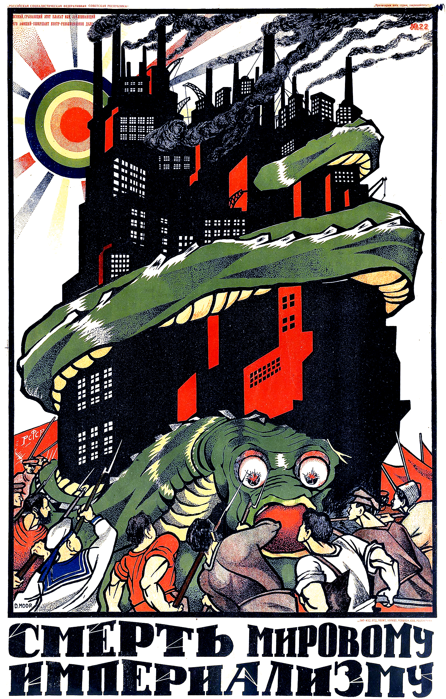 Affiche de propagande soviétique de 1919 illustrée par Dmitry Moor, représentant un dragon impérialiste symbolisant le capitalisme et l'industrie, attaqué par des révolutionnaires armés, cours histoire du graphisme par Nathan Rabeau!